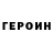 Героин Афган Vitalius 211