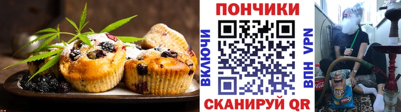 Печенье с ТГК марихуана сайты даркнета телеграм Аркадак