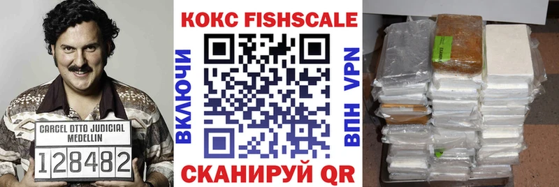Cocaine Fish Scale Аркадак