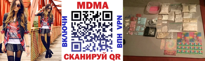 MDMA VHQ  закладки  Аркадак 